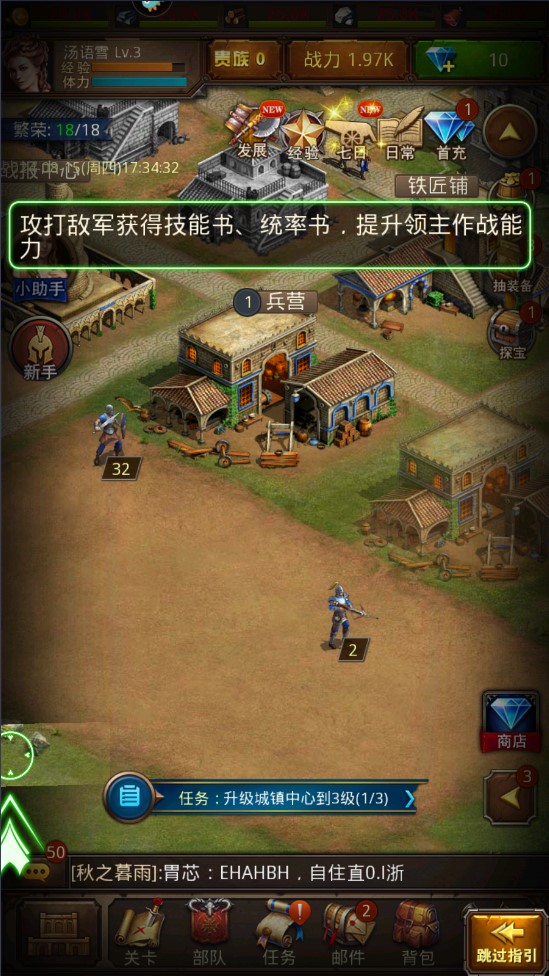 帝王世紀(jì)