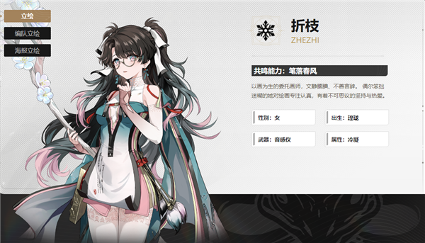鳴潮折枝對(duì)今汐傷害提升大嗎