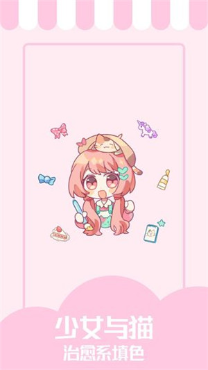 少女與貓截圖1