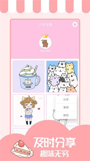 少女與貓截圖3