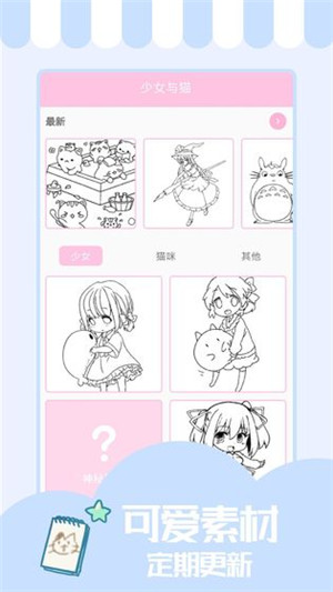 少女與貓截圖5