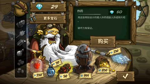 皇家守衛(wèi)軍截圖3