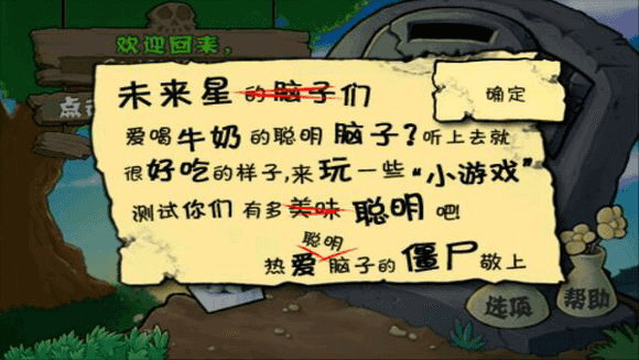 植物大戰(zhàn)僵尸1原版截圖2