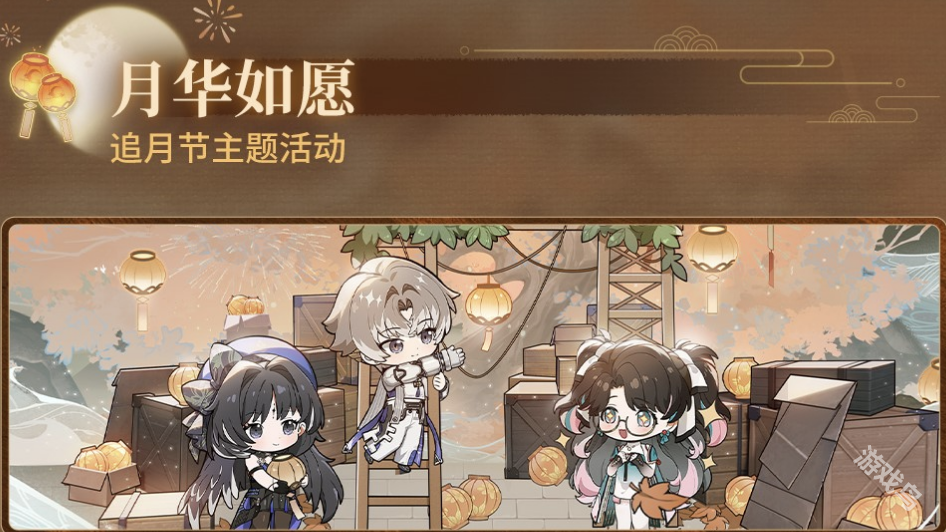 鳴潮月華如愿活動介紹