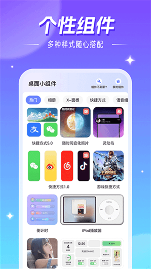 精靈壁紙截圖3