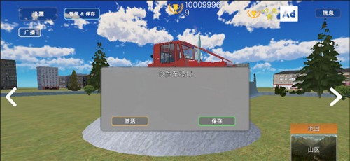 巴爾干汽車新手攻略3