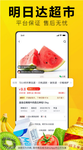美團(tuán)優(yōu)選app截圖1