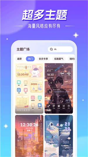 精靈壁紙