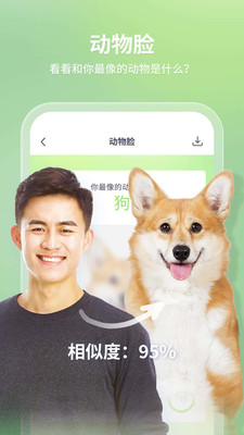 輕松拍截圖4