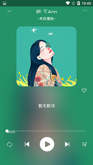 聽下音樂app截圖4