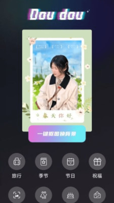 抖抖特效截圖3