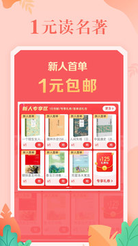 當(dāng)當(dāng)網(wǎng)截圖3