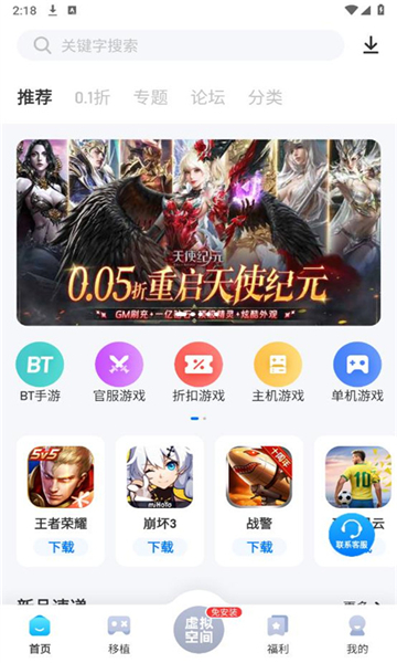 愛吾游戲?qū)毢薪貓D5