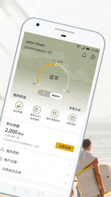 香格里拉會(huì)截圖2