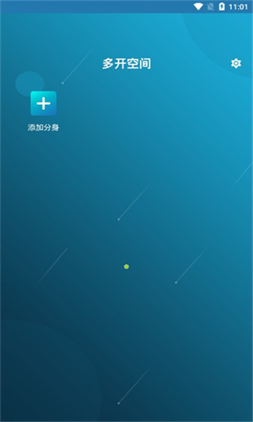 多開空間截圖1