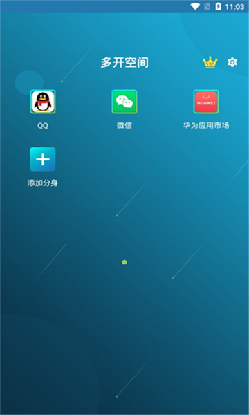 多開空間截圖2