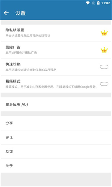 多開空間截圖4