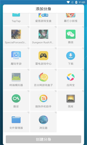 多開空間截圖3