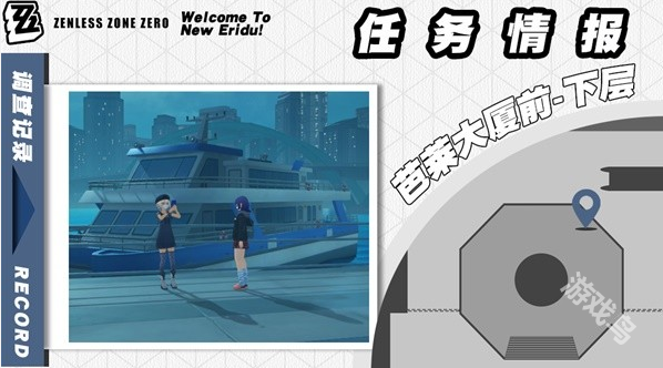 絕區(qū)零頭號粉絲委托怎么過