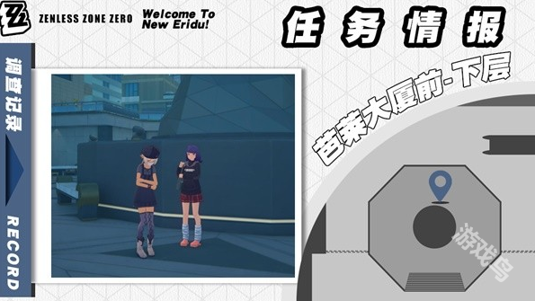 絕區(qū)零頭號粉絲委托怎么過