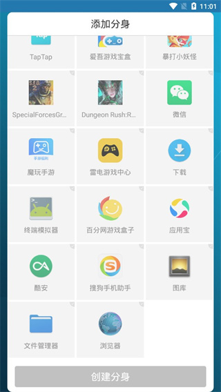 多開空間