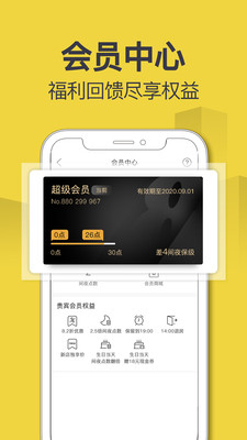 速8酒店截圖4