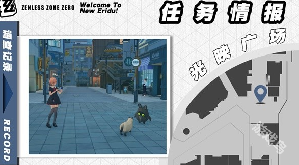 絕區(qū)零雨夜中的情圣委托怎么做