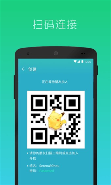 快牙精簡版截圖1