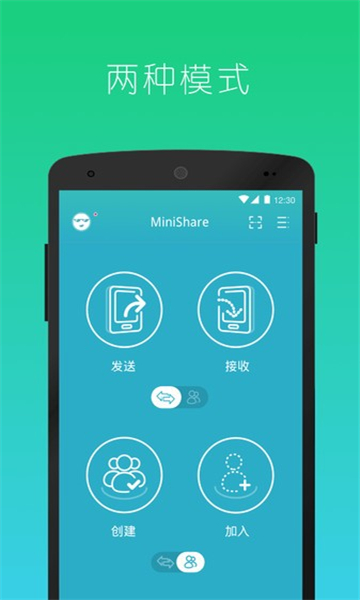 快牙精簡版截圖2