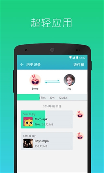 快牙精簡版截圖4