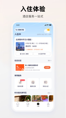 百達屋截圖3
