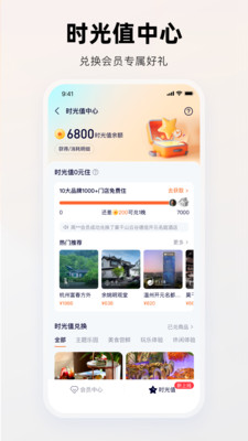 百達屋截圖5