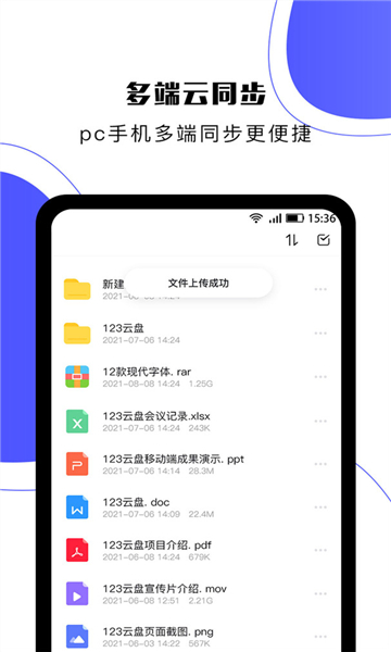 123云盤截圖1