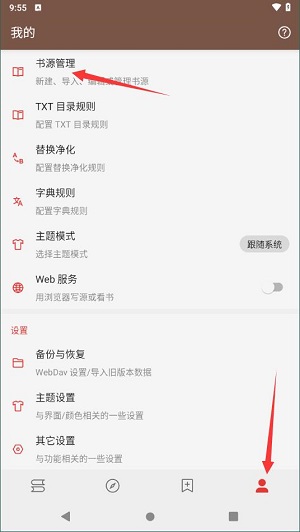 閱讀3.0app