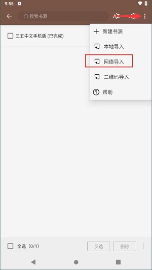閱讀3.0app