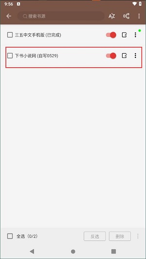 閱讀3.0app