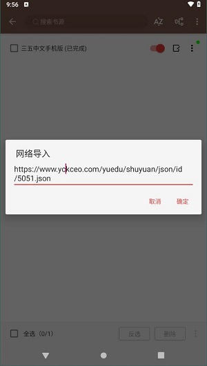 閱讀3.0app