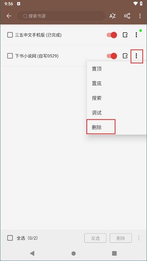 閱讀3.0app