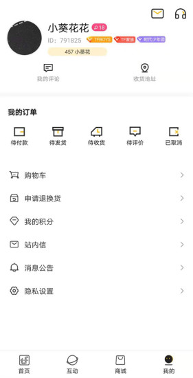 TF家族fanclub截圖1