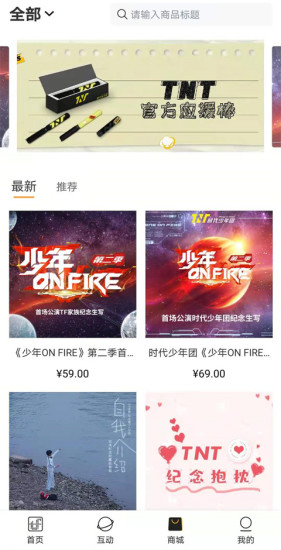 TF家族fanclub截圖2