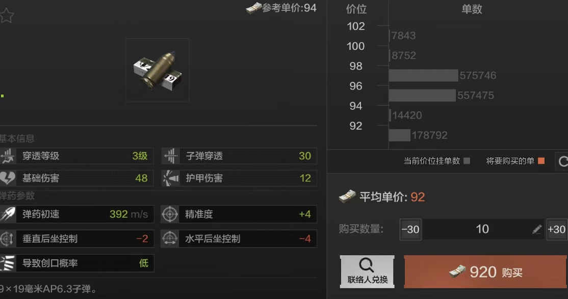 暗區(qū)突圍子彈怎么獲取