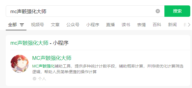 鳴潮怎么查角色練度