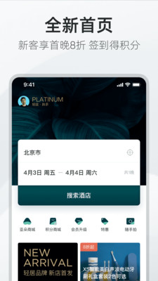 亞朵截圖1