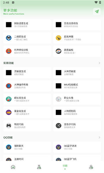 lx畫質(zhì)助手120幀截圖1
