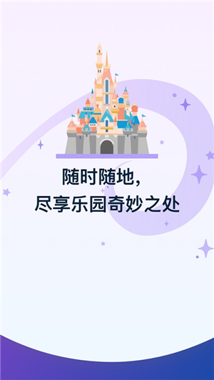 香港迪士尼樂園截圖1