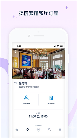 香港迪士尼樂園截圖2