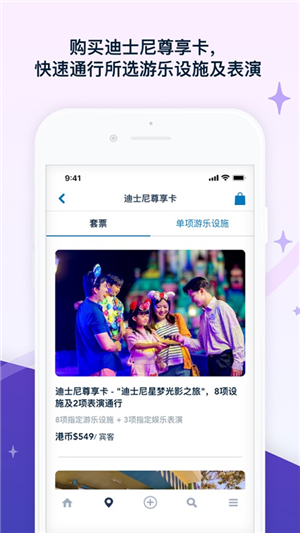 香港迪士尼樂園截圖4