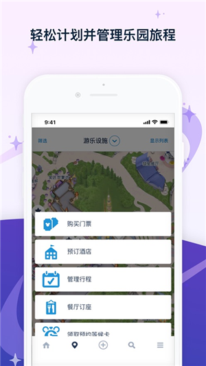 香港迪士尼樂園截圖3