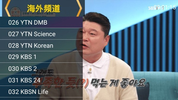 星火電視直播截圖1