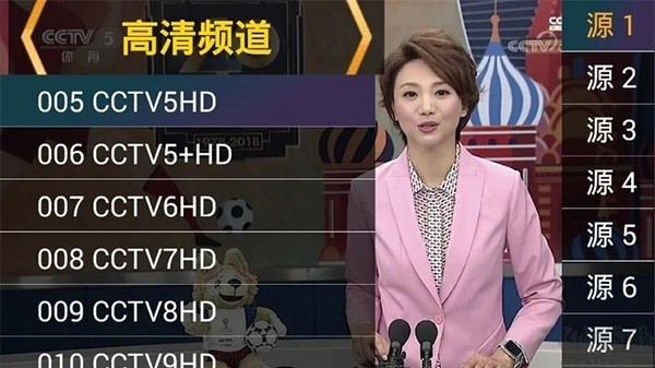 星火電視直播截圖3